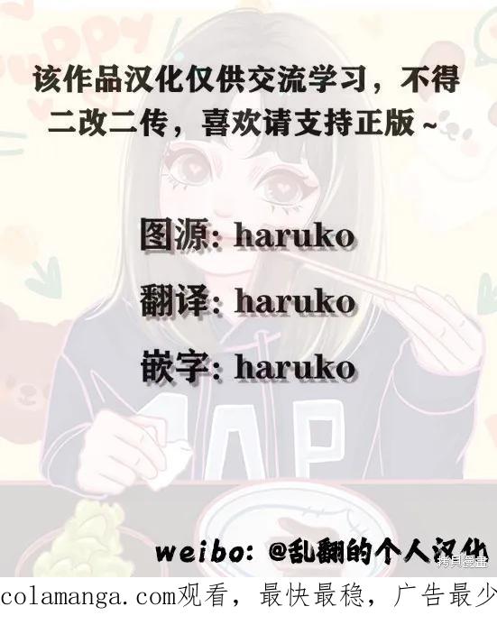 《王太子大人，这次我绝不想被你杀掉！》第35话 第34页