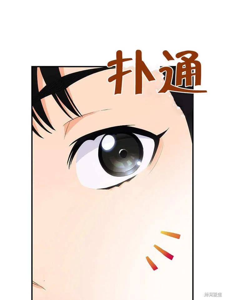 《这不是你的孩子》第40话 第60页