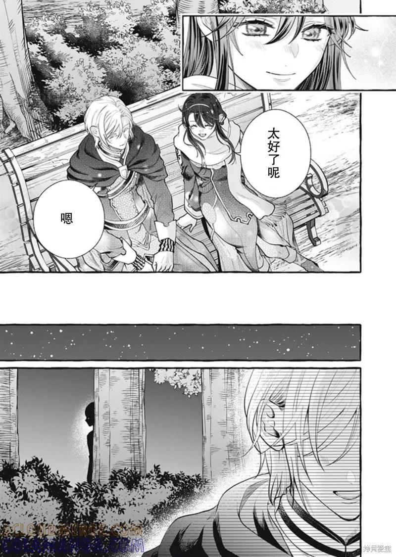 《王太子大人，这次我绝不想被你杀掉！》第35话 第17页