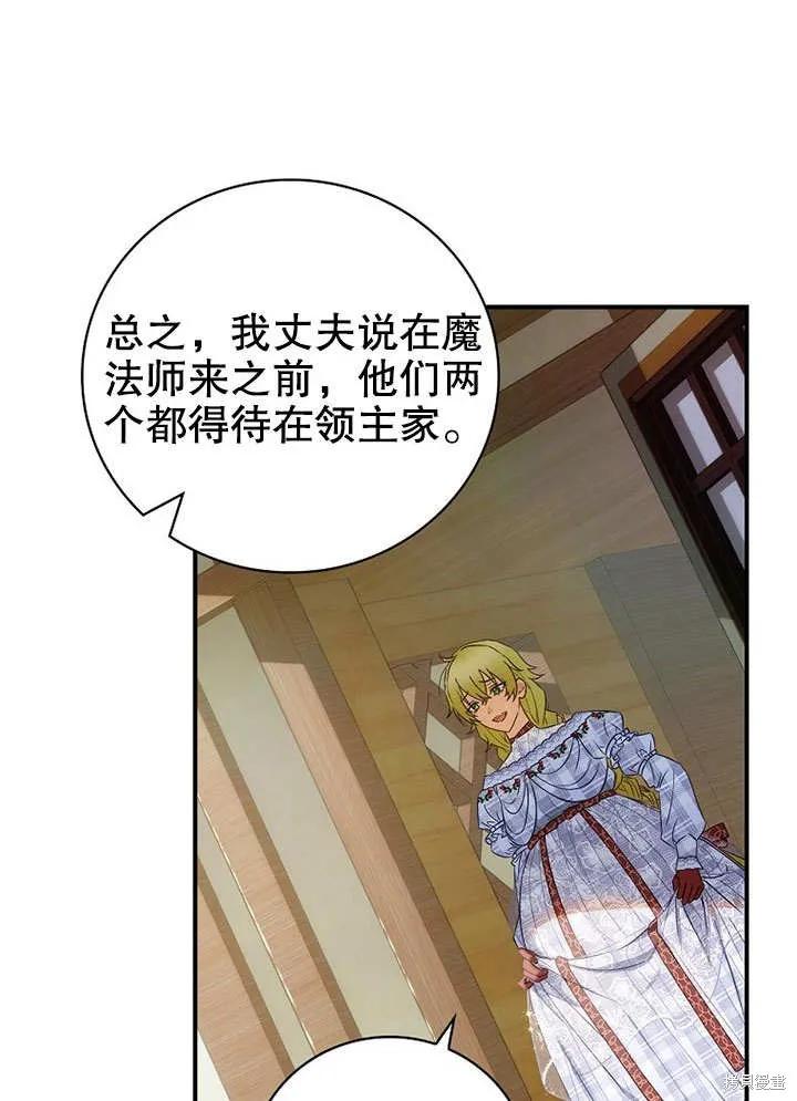 《这不是你的孩子》第40话 第9页