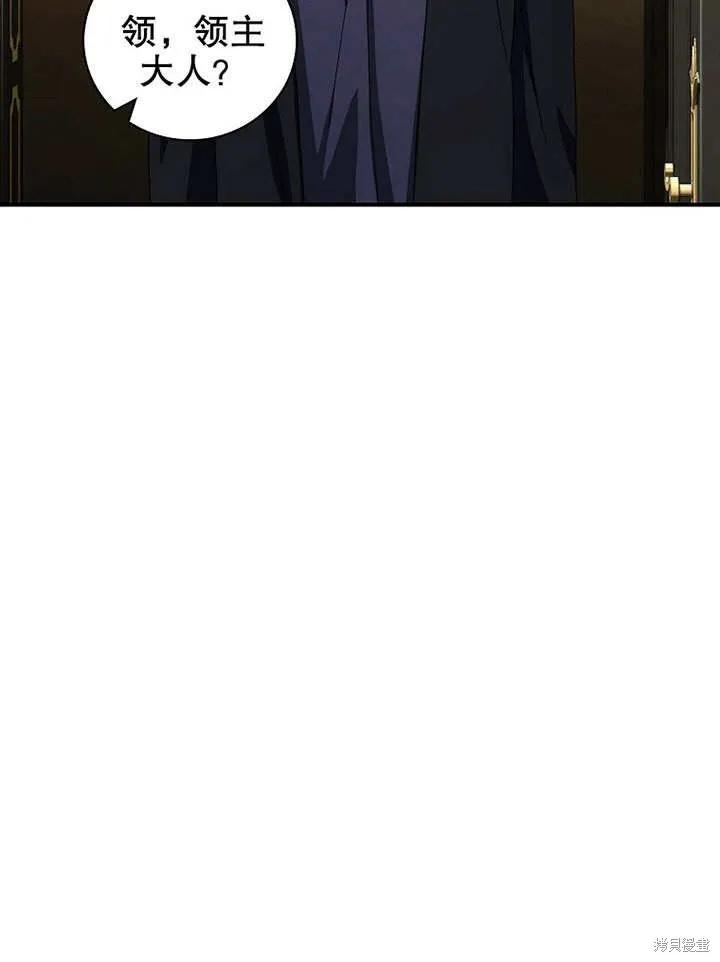 《这不是你的孩子》第40话 第68页