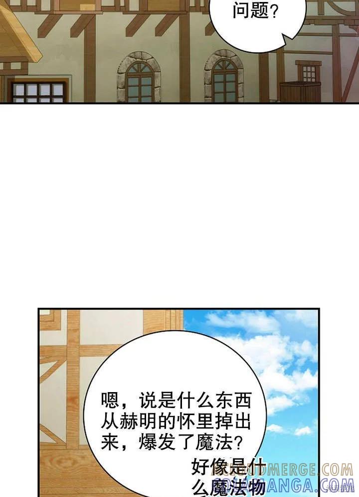 《这不是你的孩子》第40话 第7页