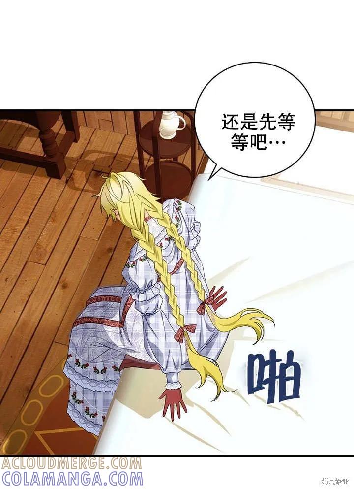 《这不是你的孩子》第40话 第16页