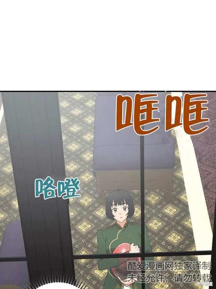 《这不是你的孩子》第40话 第57页