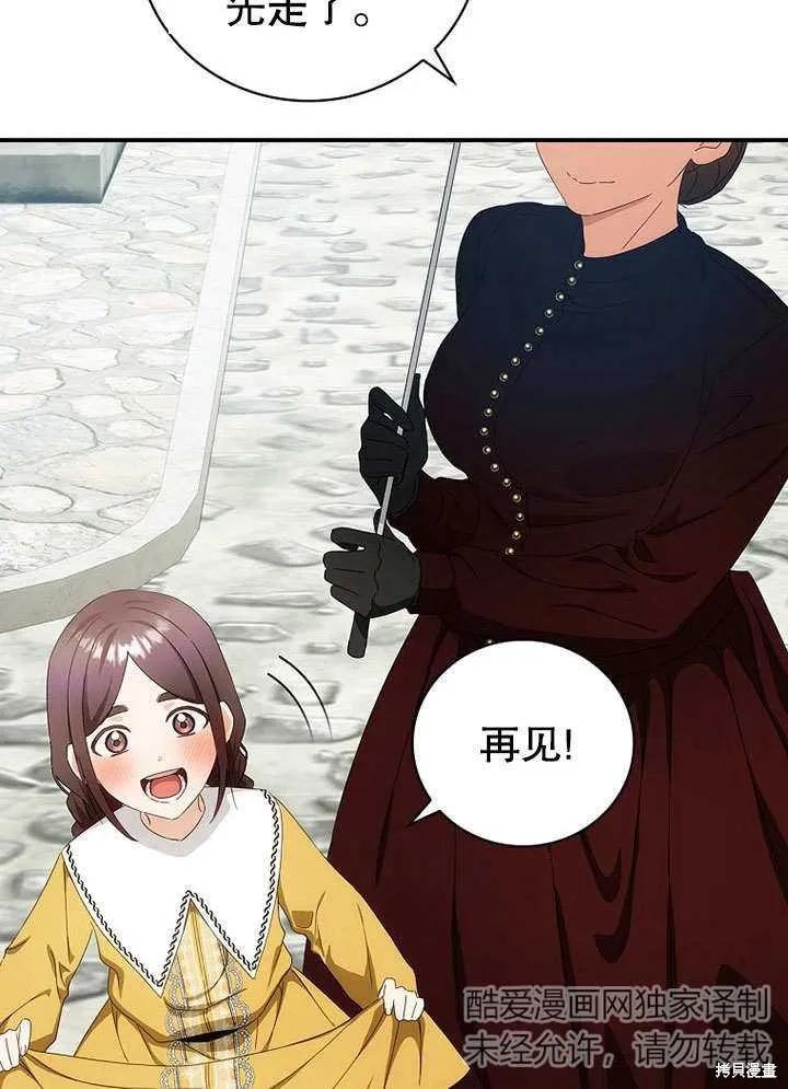 《这不是你的孩子》第40话 第11页