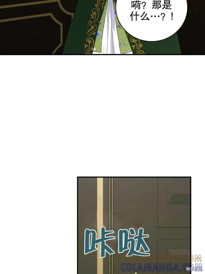 《这不是你的孩子》第40话 第64页