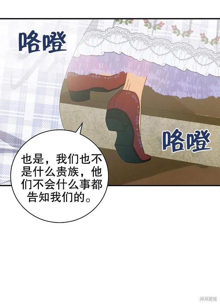 《这不是你的孩子》第40话 第15页