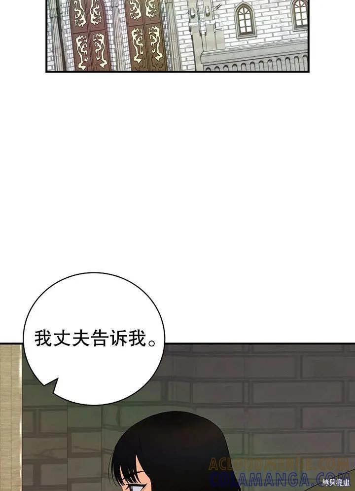 《这不是你的孩子》第40话 第4页