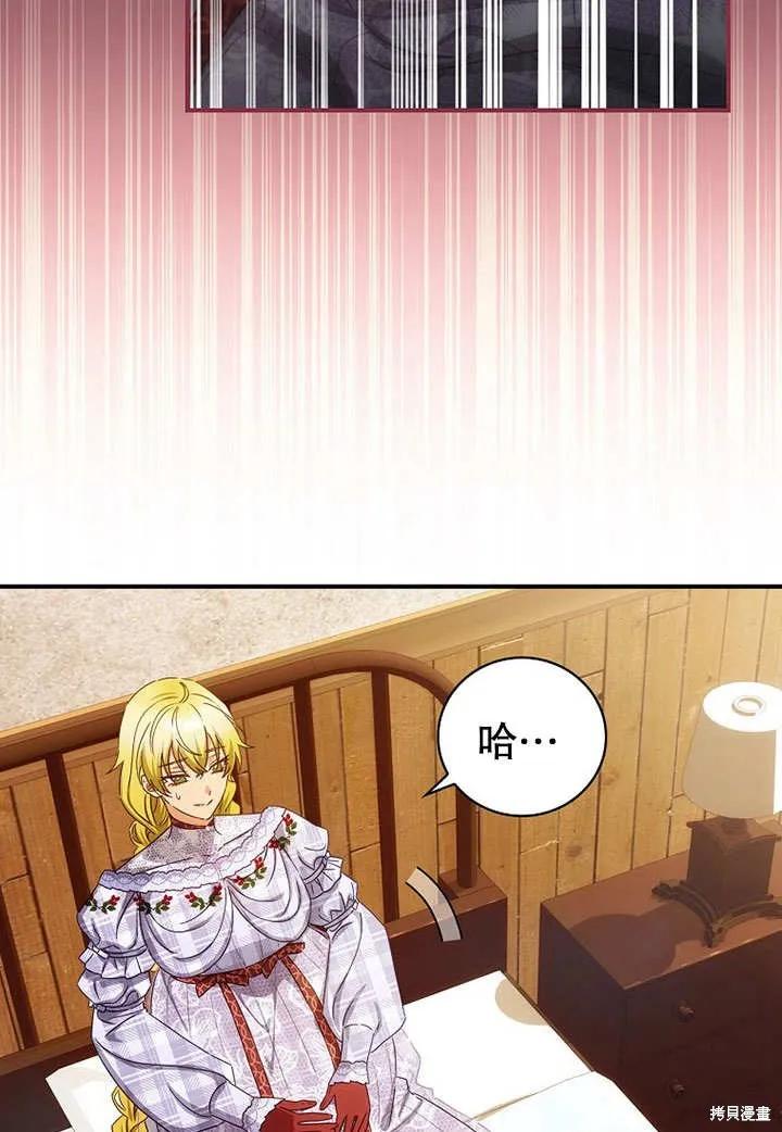 《这不是你的孩子》第40话 第20页