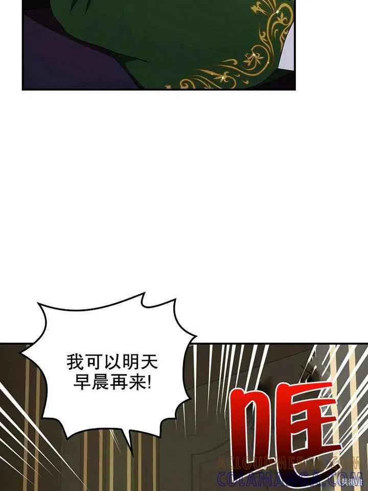 《这不是你的孩子》第40话 第55页
