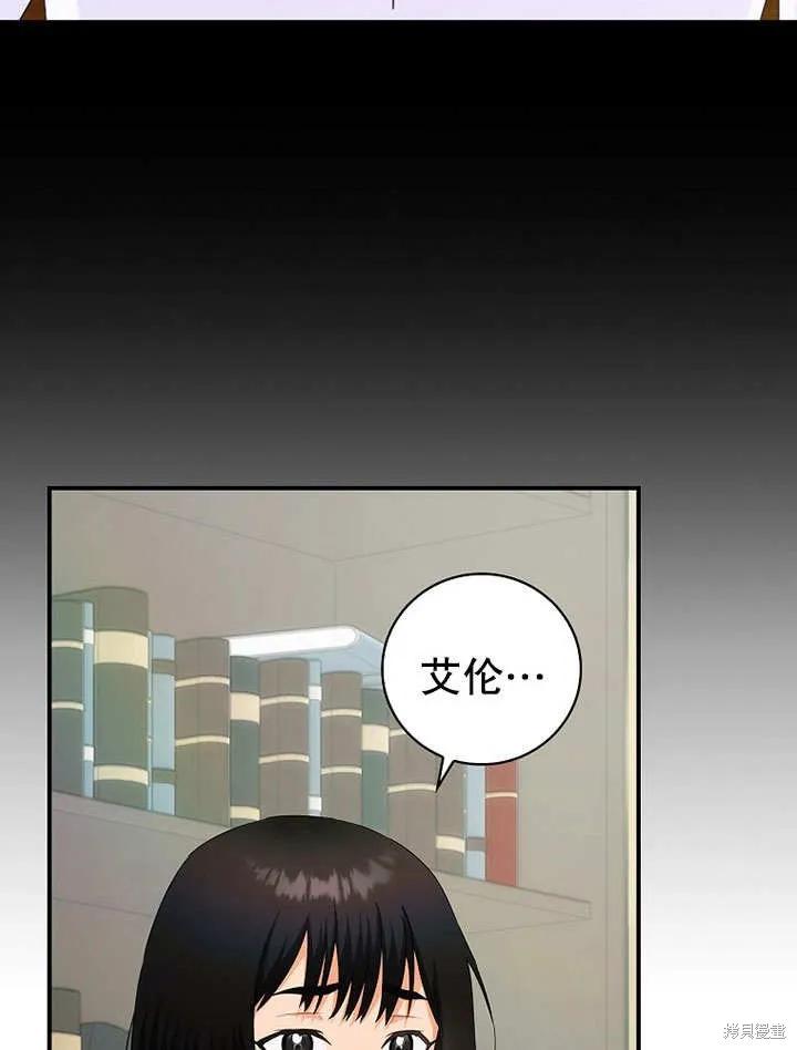 《这不是你的孩子》第40话 第53页