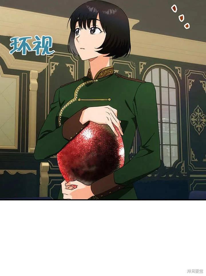 《这不是你的孩子》第40话 第59页