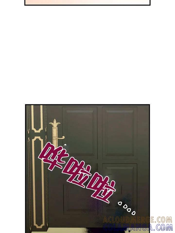 《这不是你的孩子》第40话 第61页
