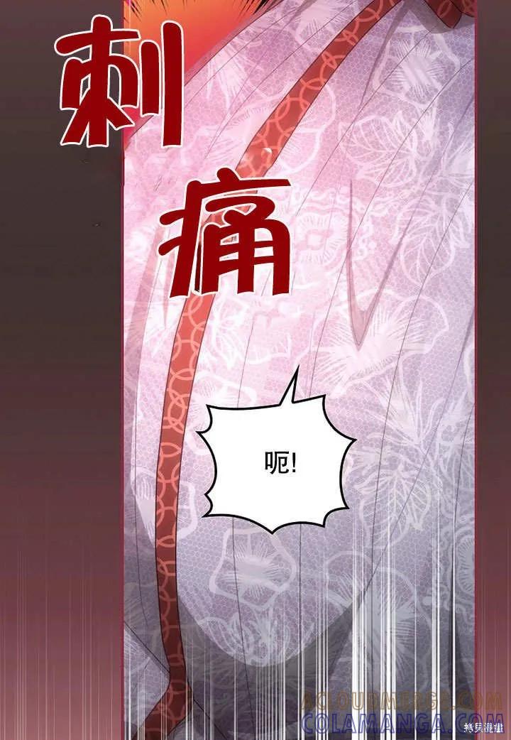 《这不是你的孩子》第40话 第19页
