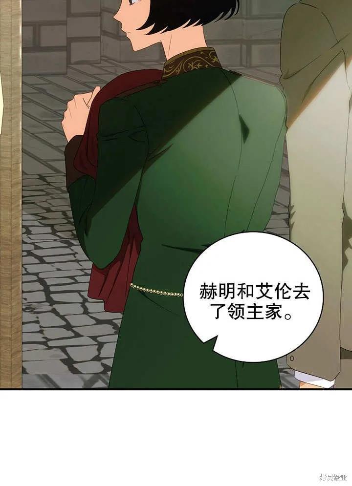 《这不是你的孩子》第40话 第5页