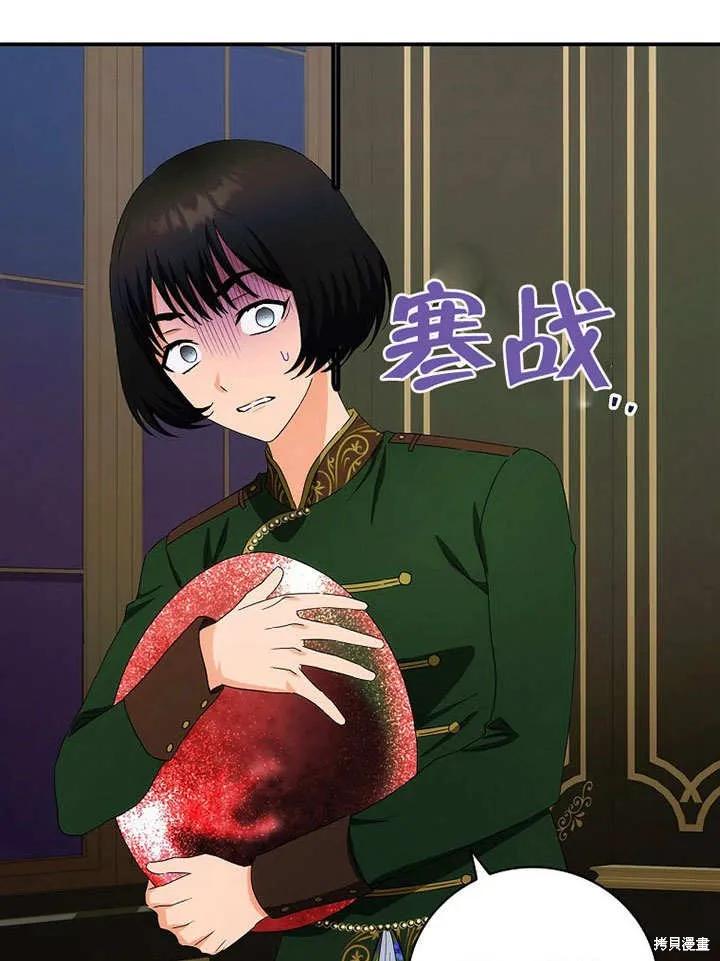 《这不是你的孩子》第40话 第63页