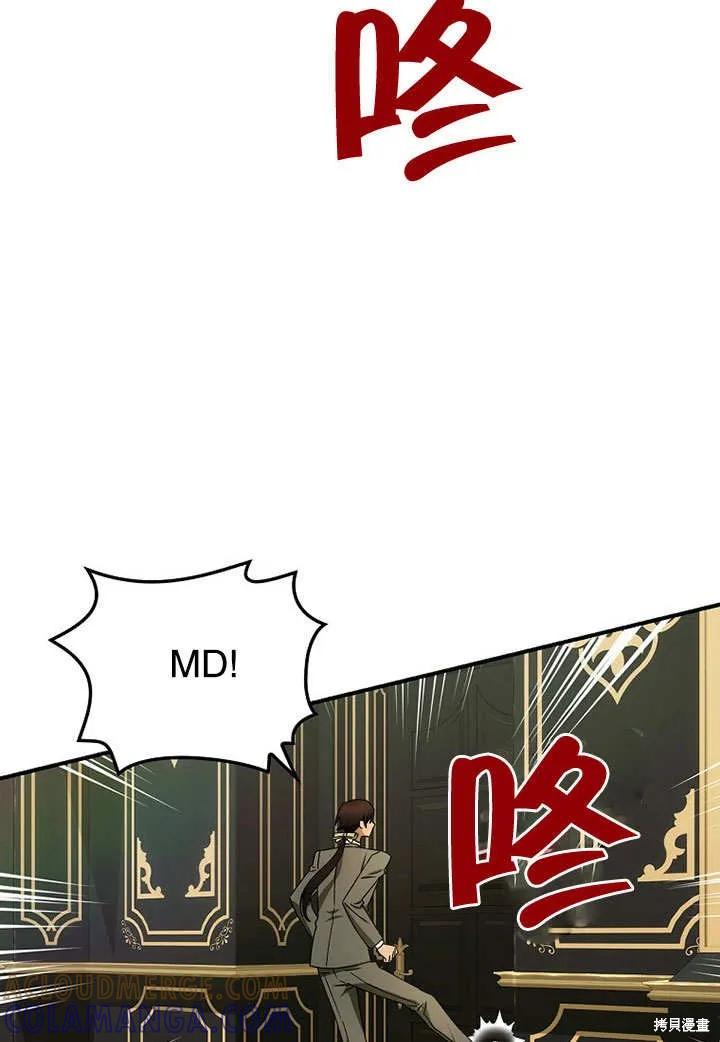 《这不是你的孩子》第40话 第31页