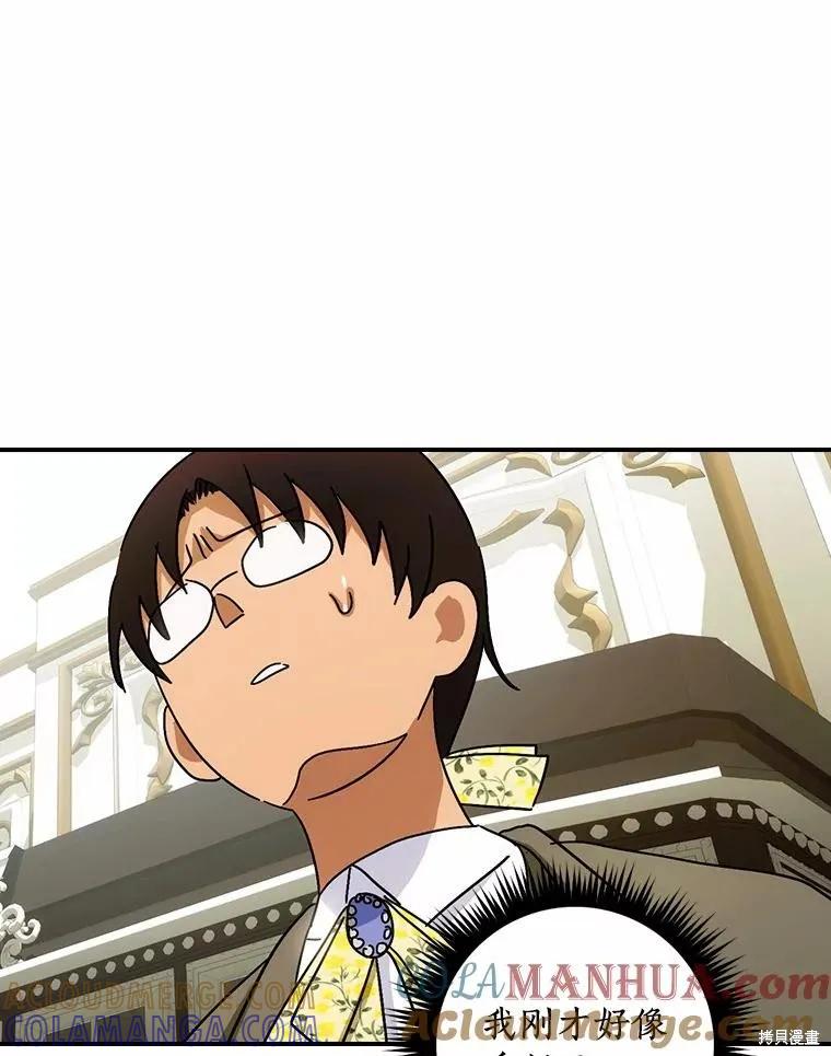 《这不是你的孩子》第41话 第57页