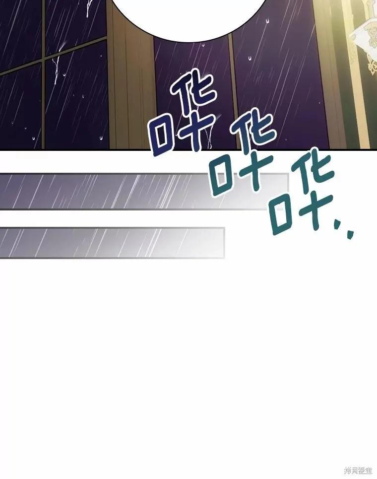 《这不是你的孩子》第41话 第56页