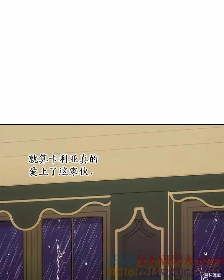 《这不是你的孩子》第41话 第105页