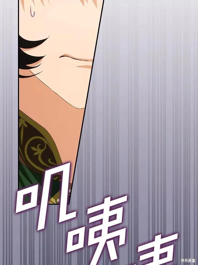 《这不是你的孩子》第41话 第22页