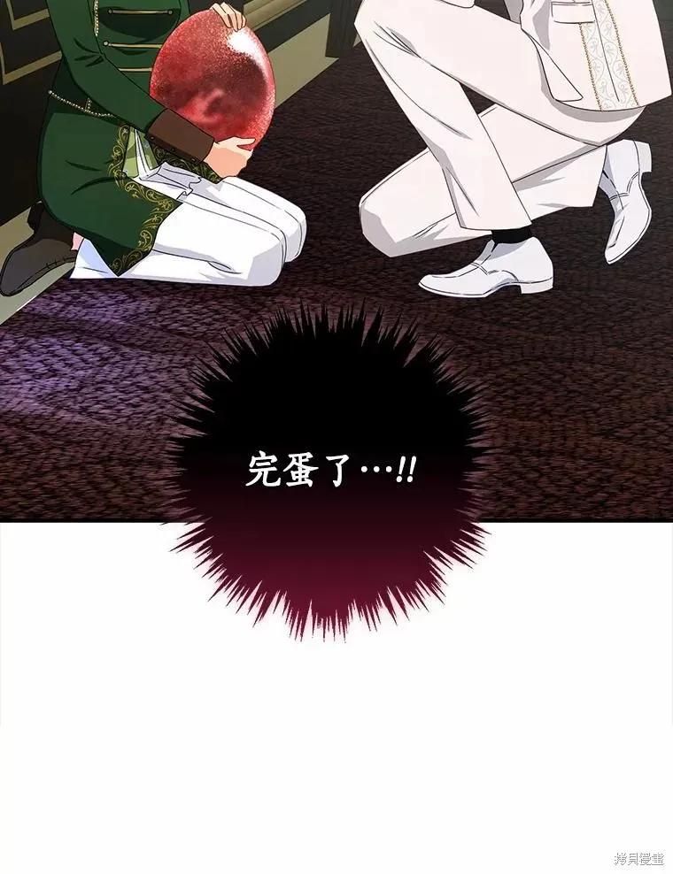 《这不是你的孩子》第41话 第46页