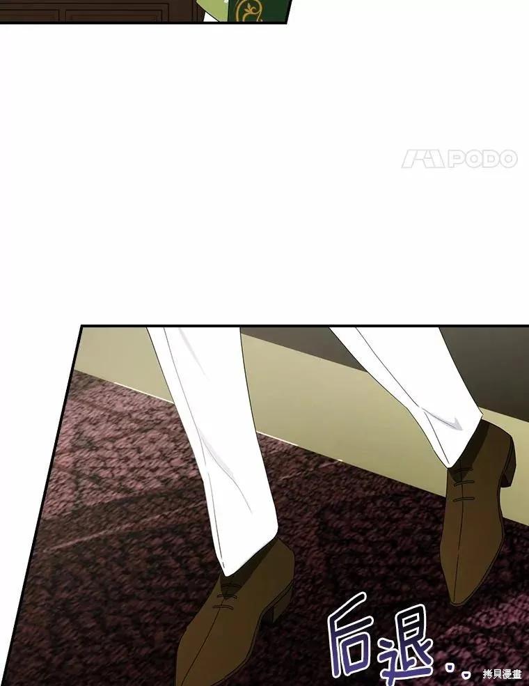 《这不是你的孩子》第41话 第14页