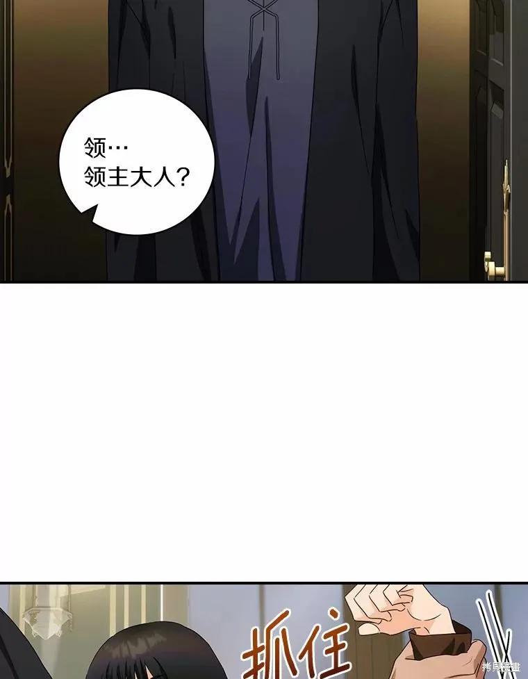 《这不是你的孩子》第41话 第2页