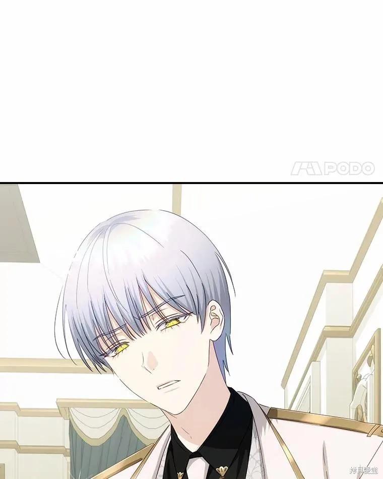《这不是你的孩子》第41话 第68页