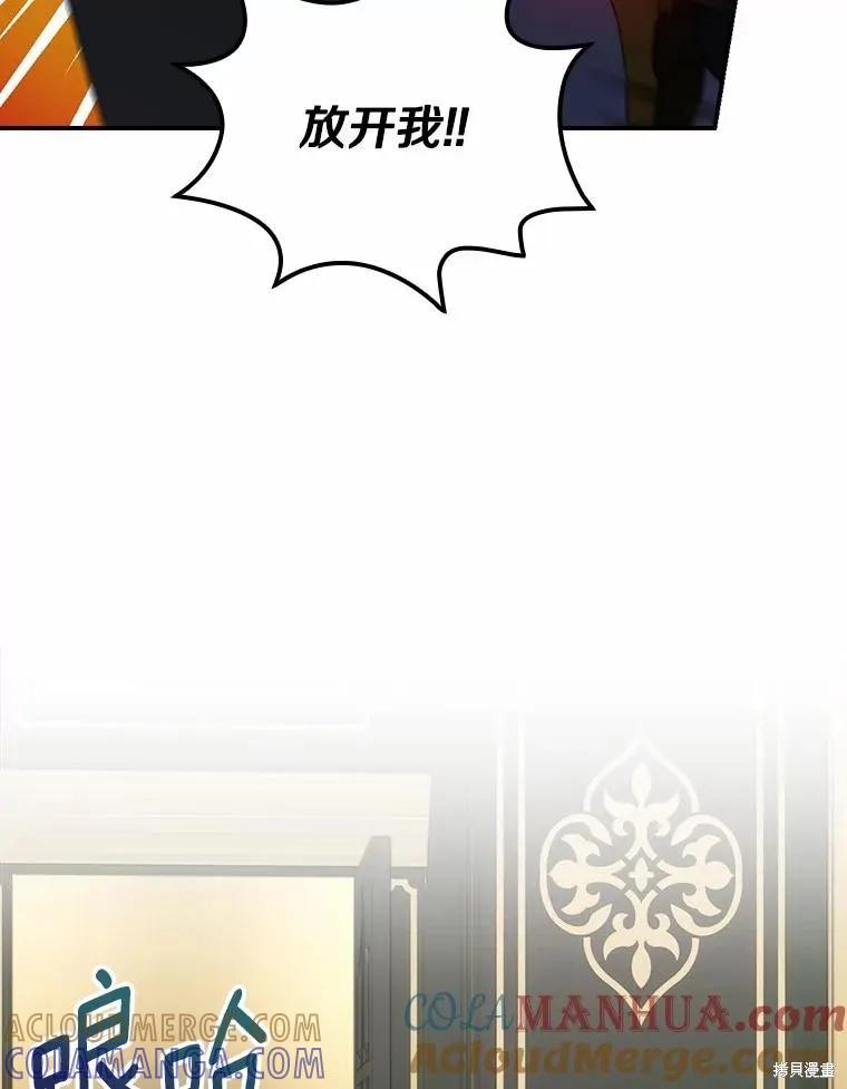 《这不是你的孩子》第41话 第9页