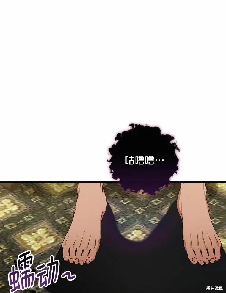 《这不是你的孩子》第41话 第11页