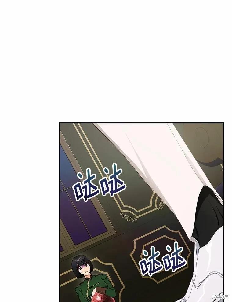 《这不是你的孩子》第41话 第42页