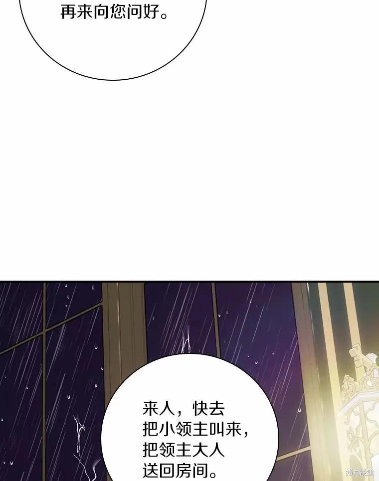 《这不是你的孩子》第41话 第55页