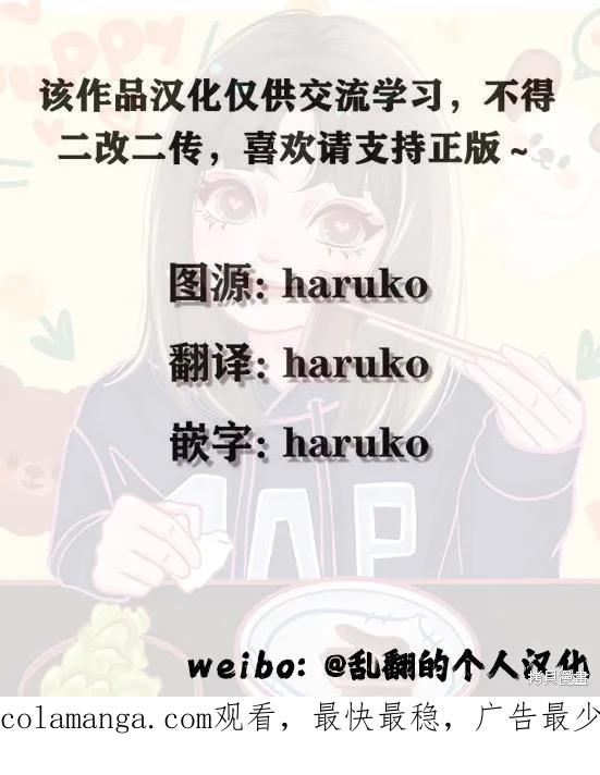 《王太子大人，这次我绝不想被你杀掉！》第36话 第32页