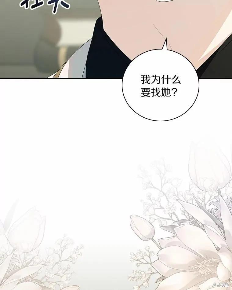《这不是你的孩子》第41话 第127页