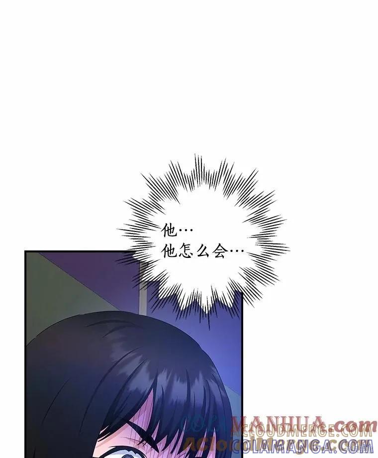 《这不是你的孩子》第41话 第37页
