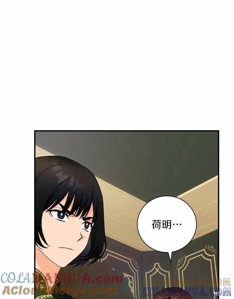 《这不是你的孩子》第41话 第113页