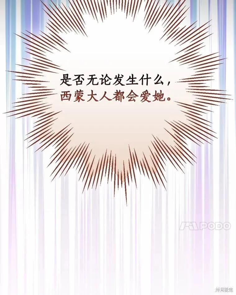 《这不是你的孩子》第41话 第124页