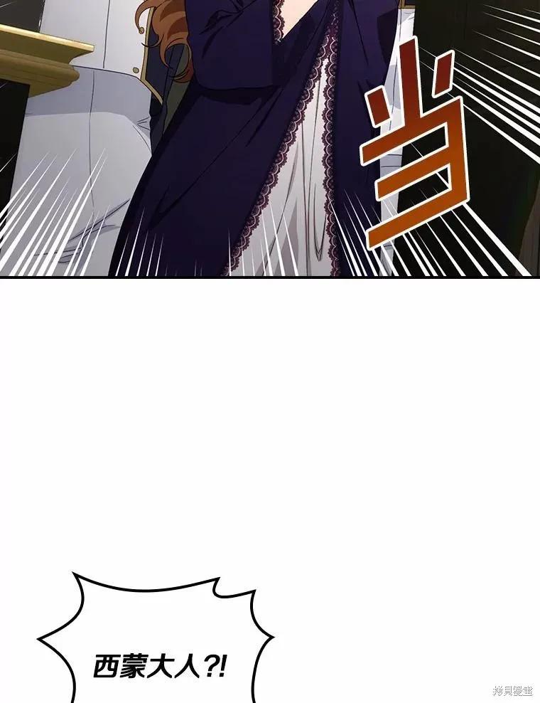 《这不是你的孩子》第41话 第50页