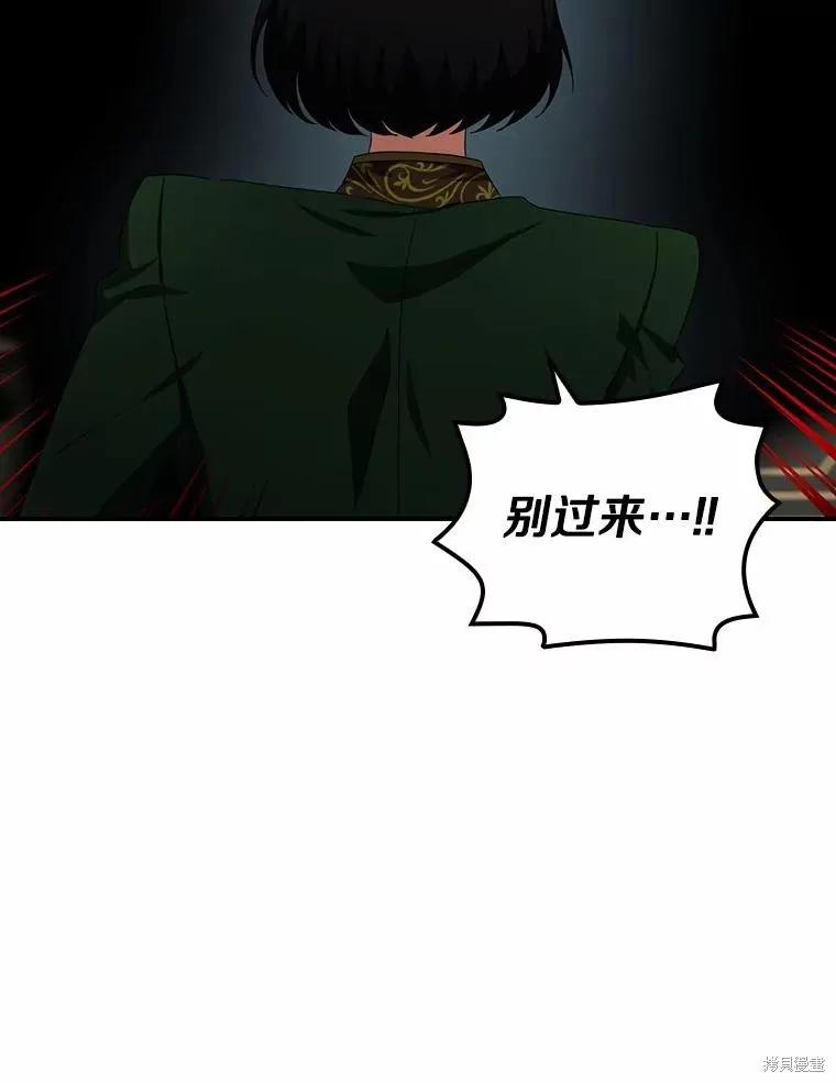 《这不是你的孩子》第41话 第16页