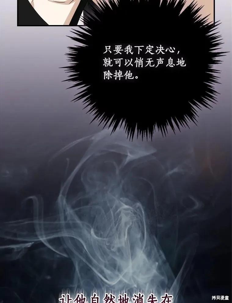 《这不是你的孩子》第41话 第102页