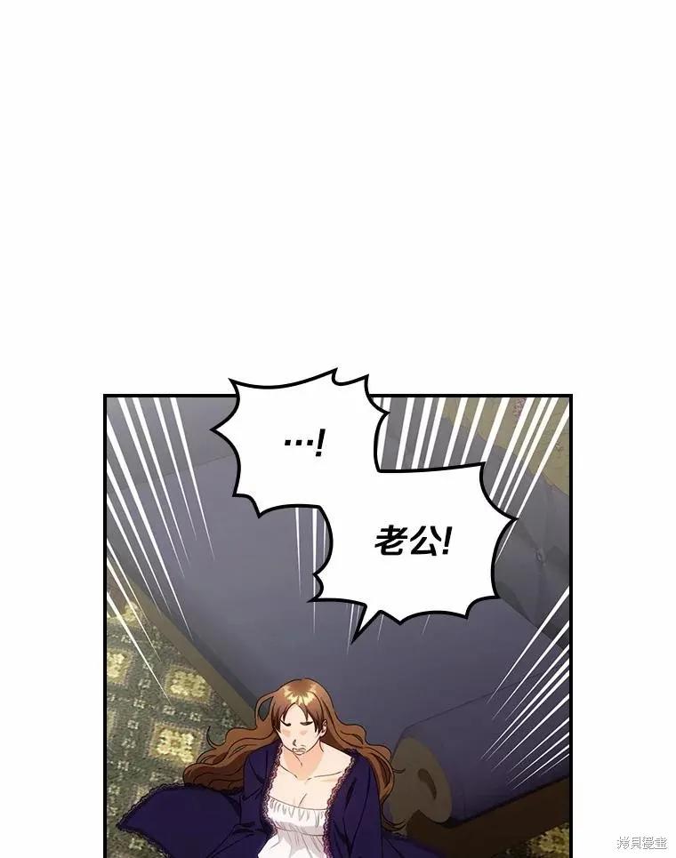 《这不是你的孩子》第41话 第52页