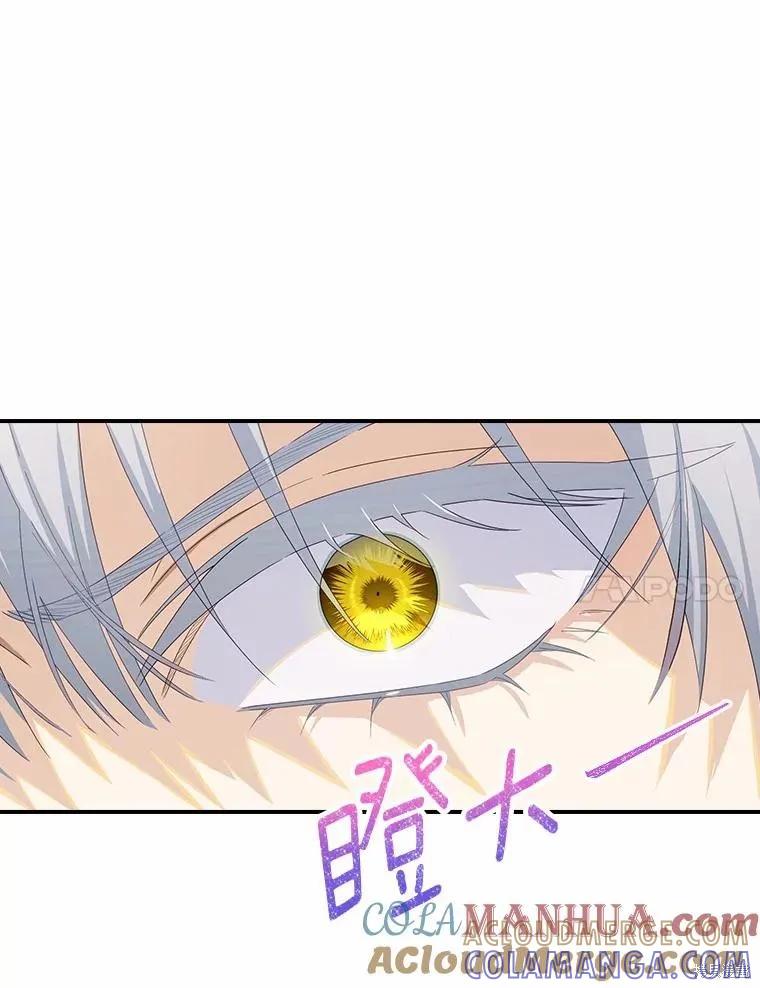 《这不是你的孩子》第41话 第41页