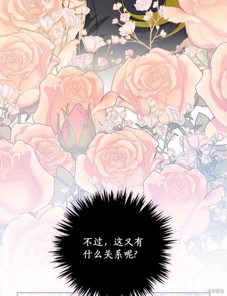 《这不是你的孩子》第41话 第100页