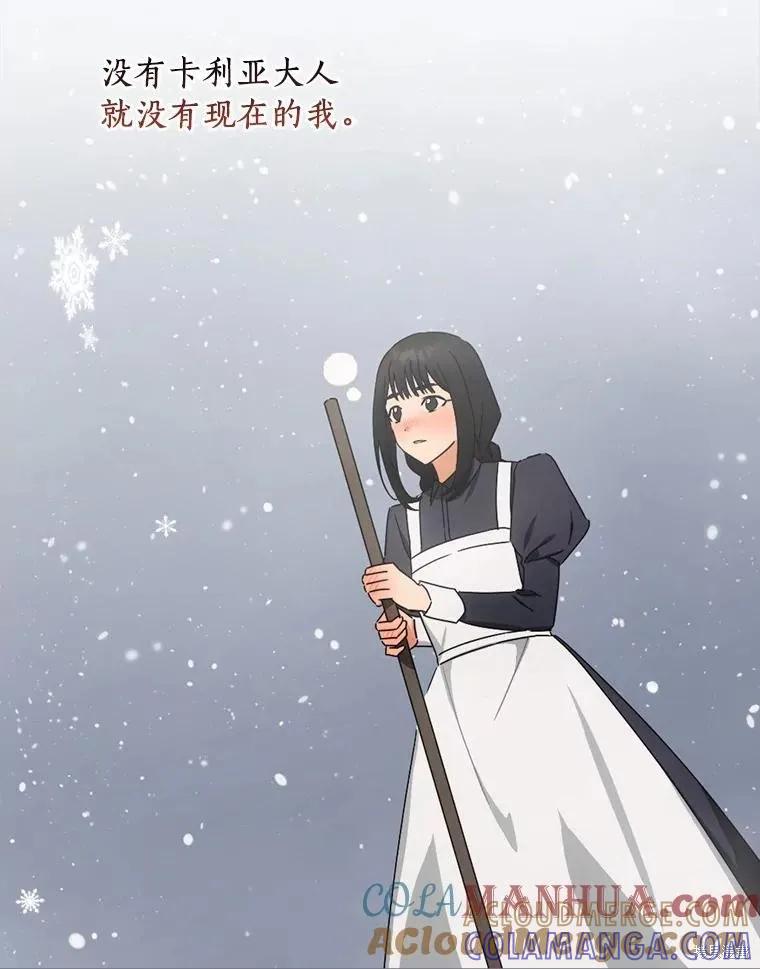《这不是你的孩子》第41话 第117页