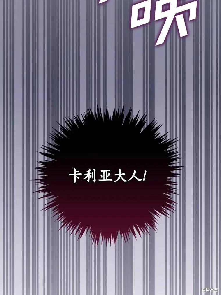 《这不是你的孩子》第41话 第23页