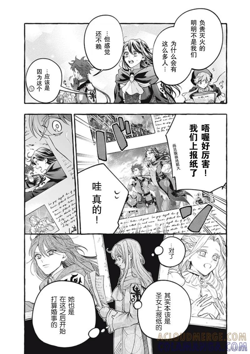 《王太子大人，这次我绝不想被你杀掉！》第36话 第3页