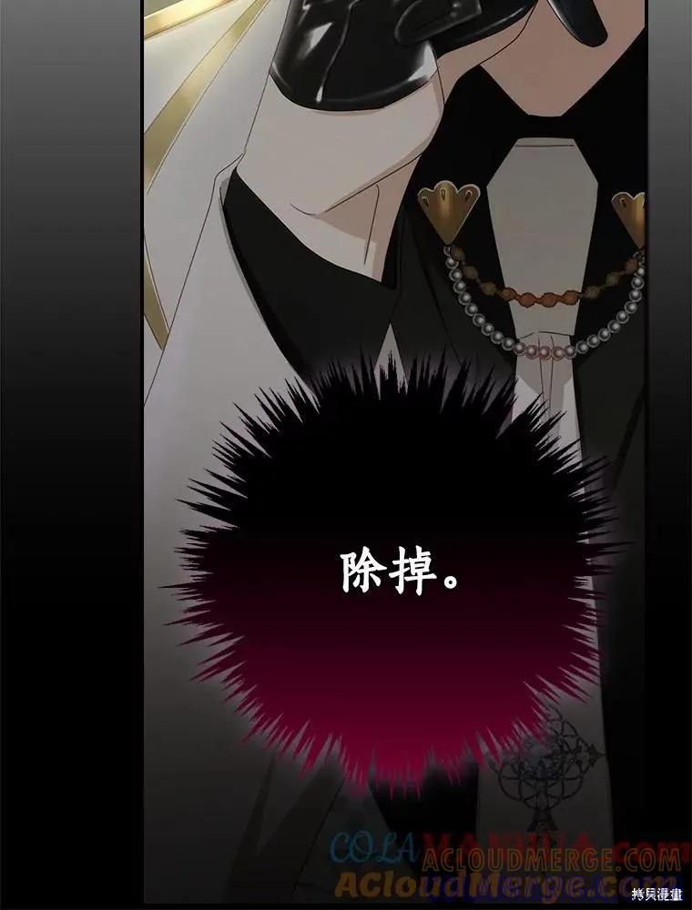 《这不是你的孩子》第41话 第93页
