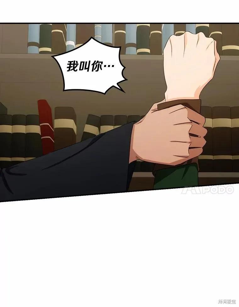 《这不是你的孩子》第41话 第7页