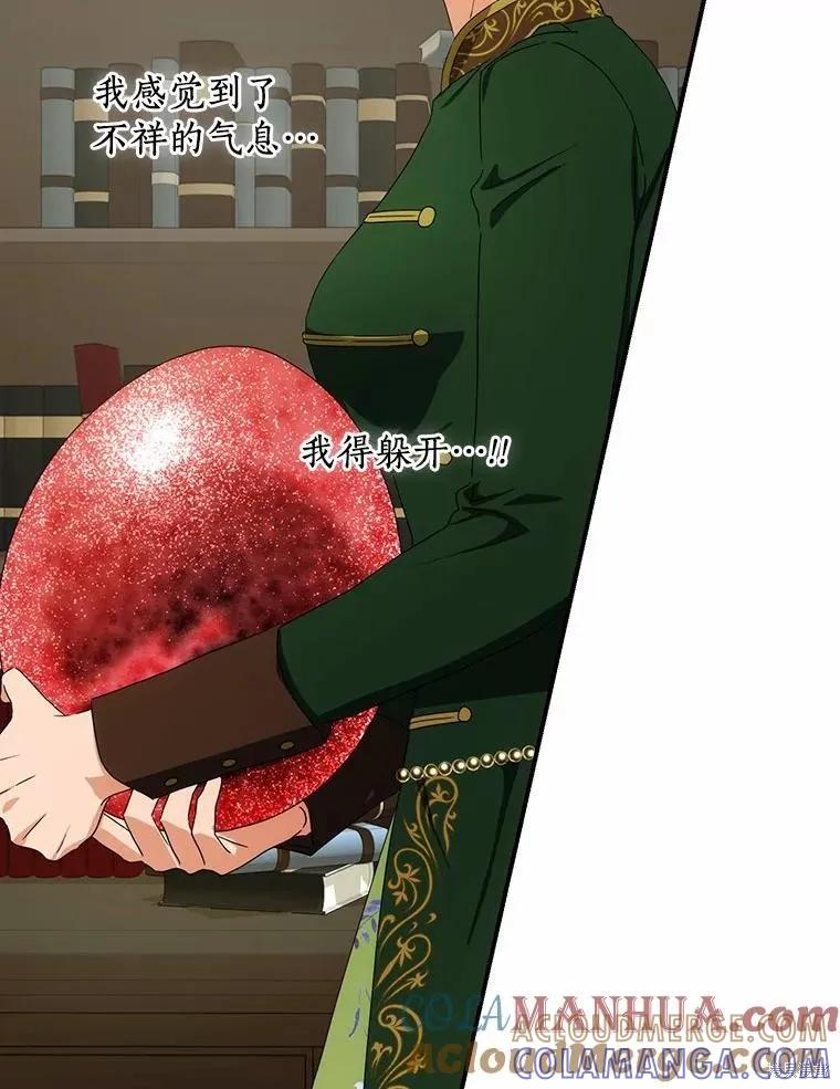 《这不是你的孩子》第41话 第13页
